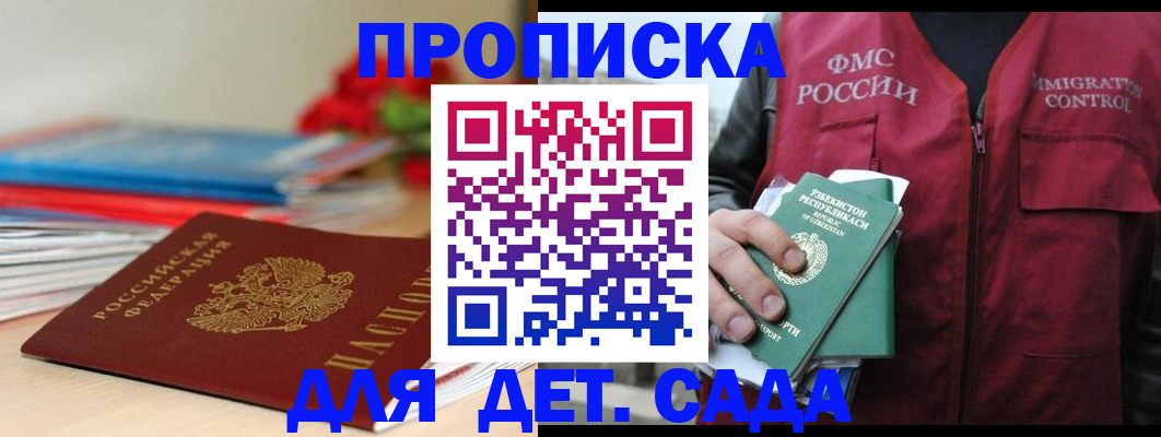 прописка для военкомата в Ноябрьске