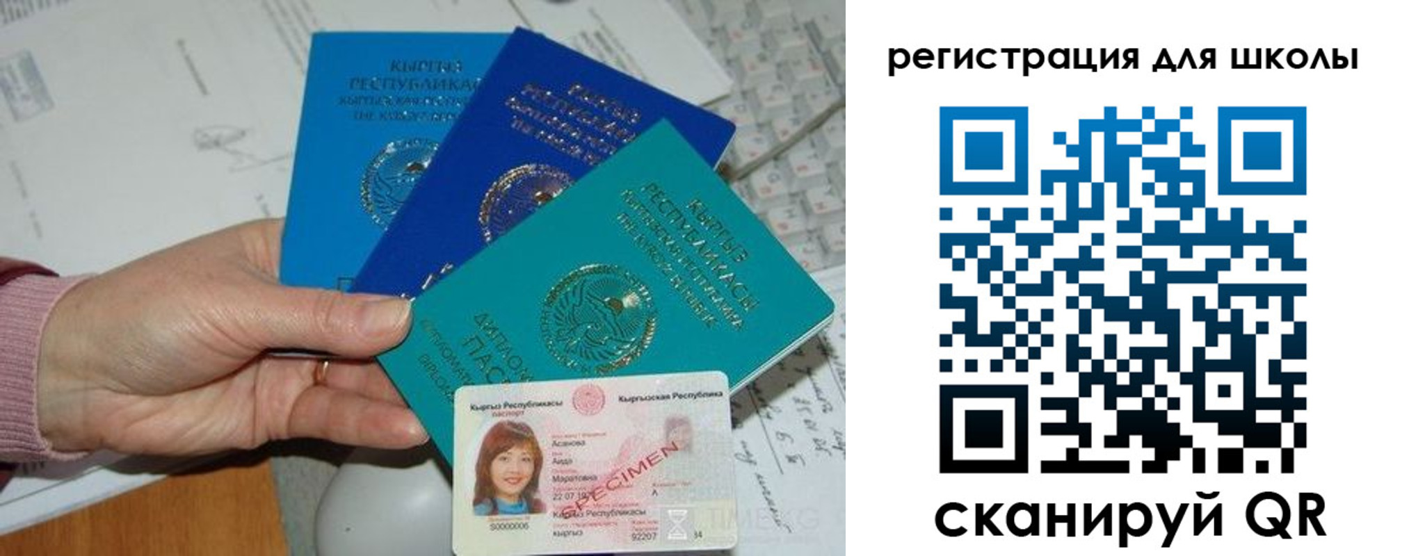 прописка для школы в Ноябрьске