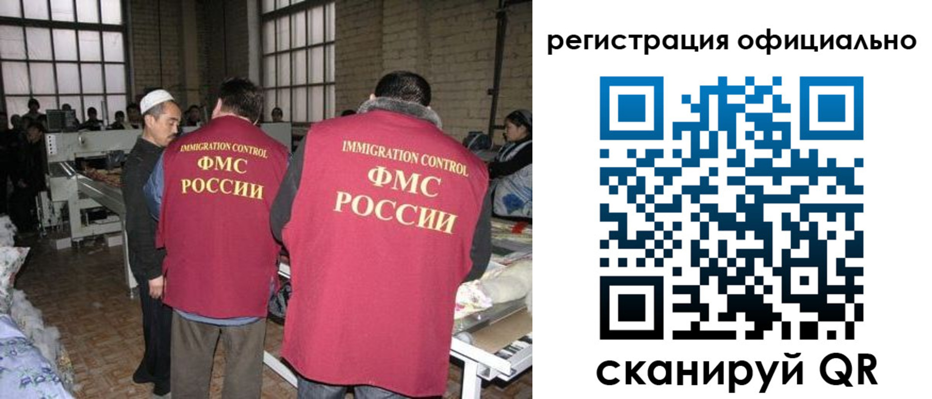 прописка в Ноябрьске