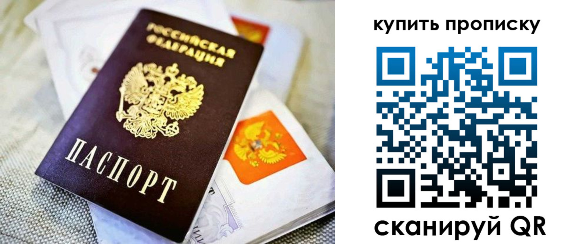 прописка иностранных граждан в Ноябрьске
