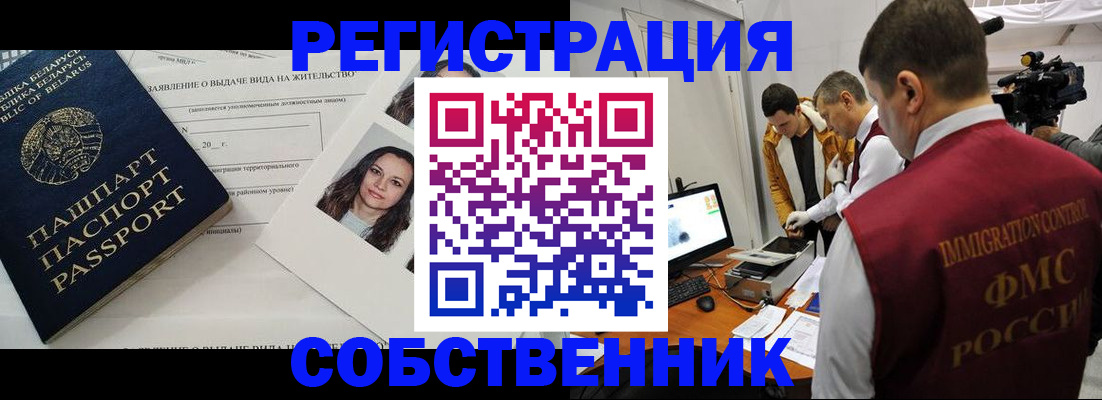 прописка поиск в Ноябрьске