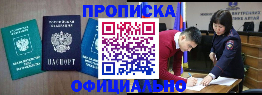 временная регистрация купить в Ноябрьске