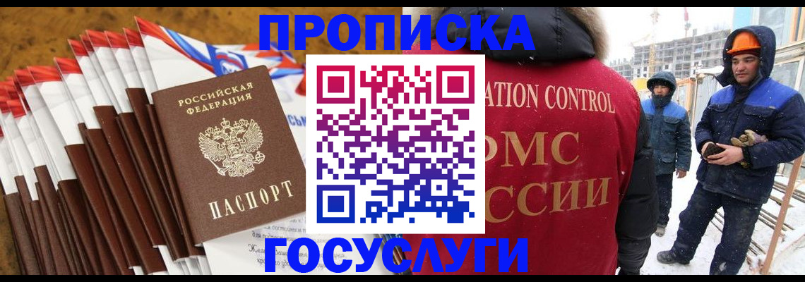найти адрес прописки в Ноябрьске