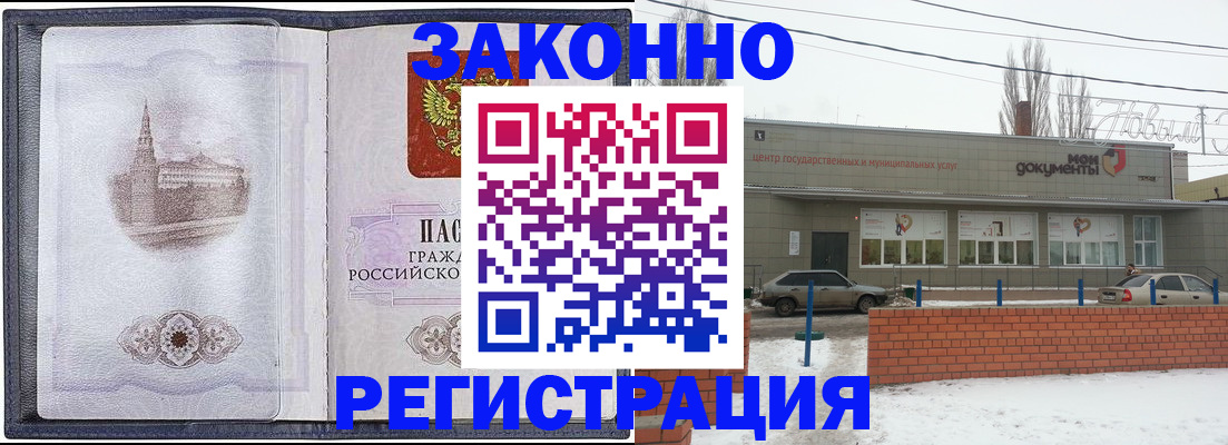 временная регистрация 2025 в Ноябрьске