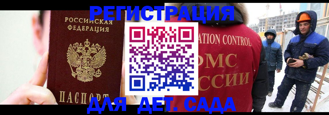 где прописаться в Ноябрьске