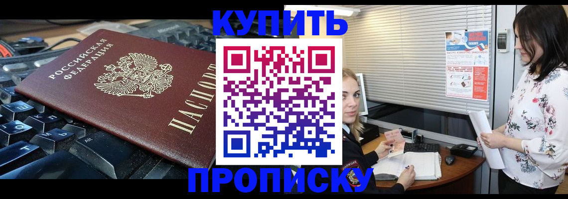 прописка гарантия в Ноябрьске