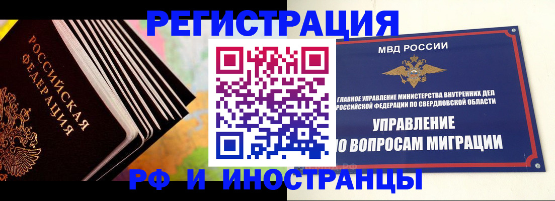 временная прописка в Ноябрьске