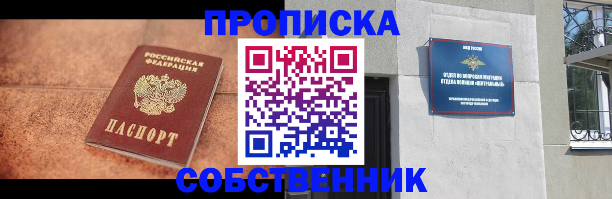миграционный учет в Ноябрьске