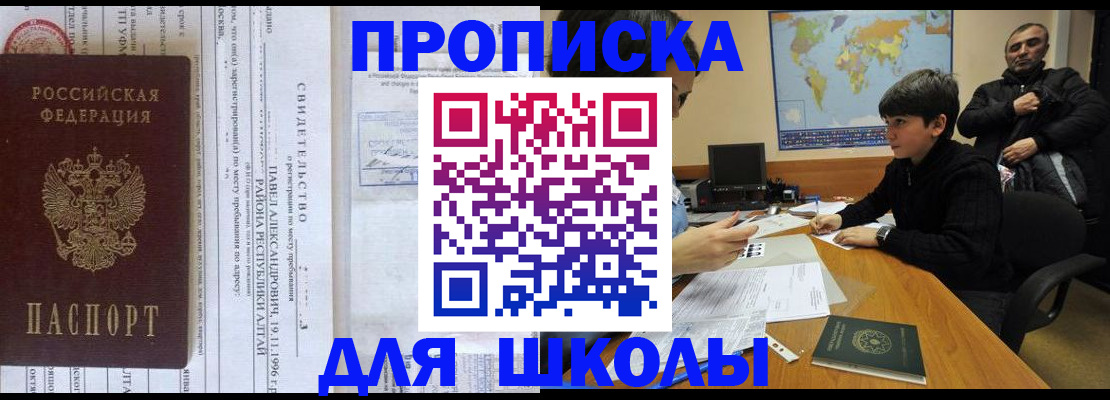 регистрация в Ноябрьске
