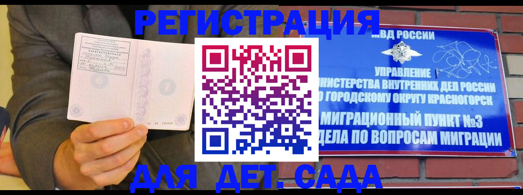 прописка для работы в Ноябрьске